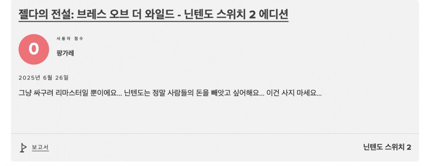 매우 투명한 게임 리뷰.jpg_6.png