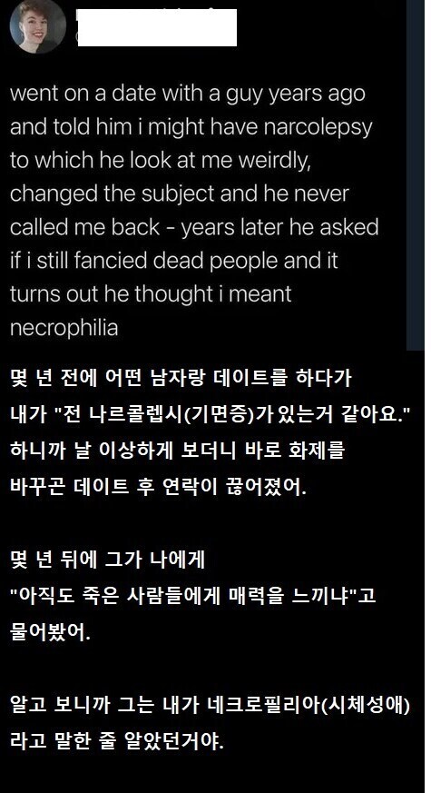 데이트 상대가 갑자기 연락을 끊었던 이유_1.png