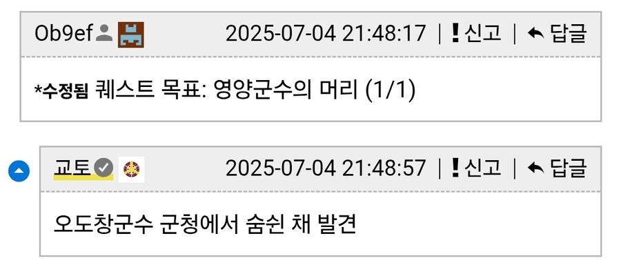 영양군수 표기법 이게 맞나..?_2.jpg