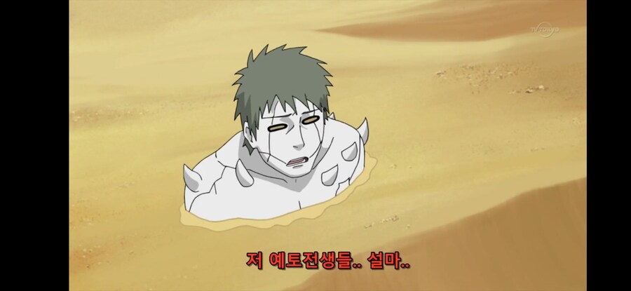 나루토)그거 그렇게 하는거 아닌데_11.jpg
