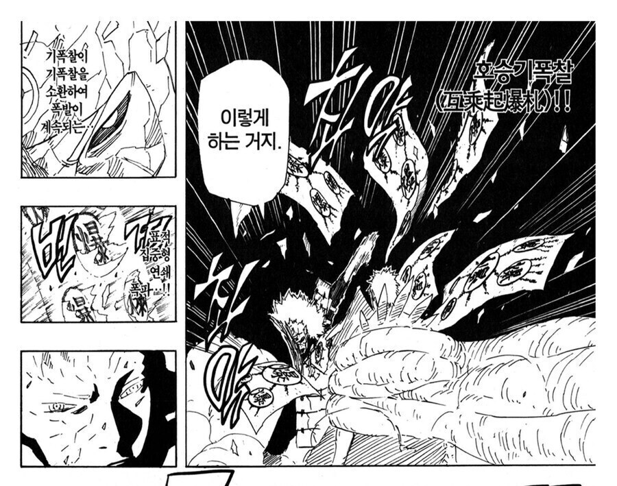 나루토)그거 그렇게 하는거 아닌데_15.jpg