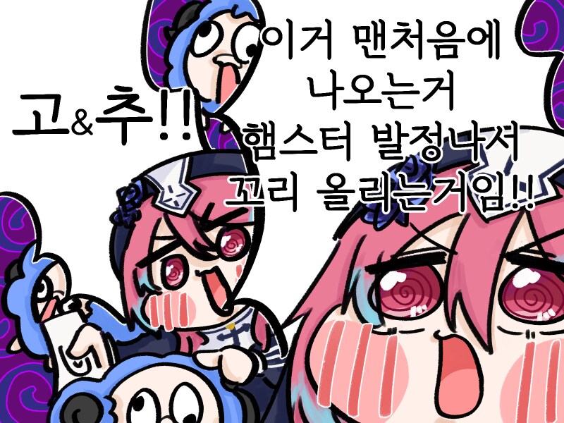 근거 없는 소문을 퍼뜨린 점에 대해선 죄송하게 생각하고 있습니다_5.png