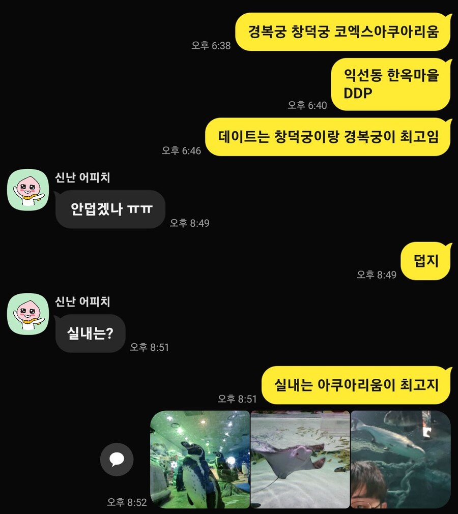 친구가 서울에 데이트할 곳 좀 찾아달래서_1.jpg