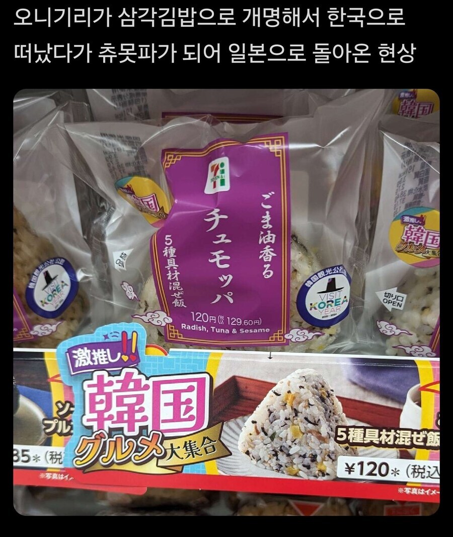 일본음식 츄못파의 기원_1.jpg