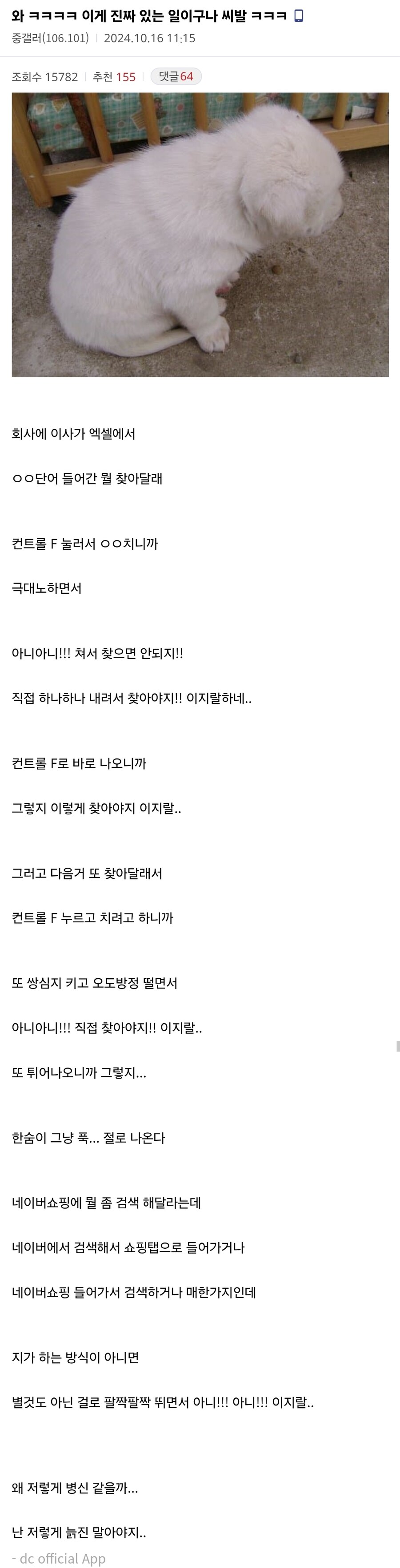 ???:와 ㅋㅋㅋㅋ 이게 진짜 있는 일이구나_1.jpg