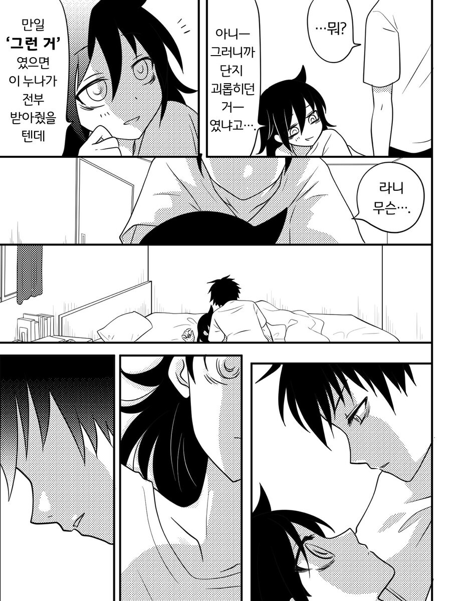 근친계의 마스터피스_9.jpg