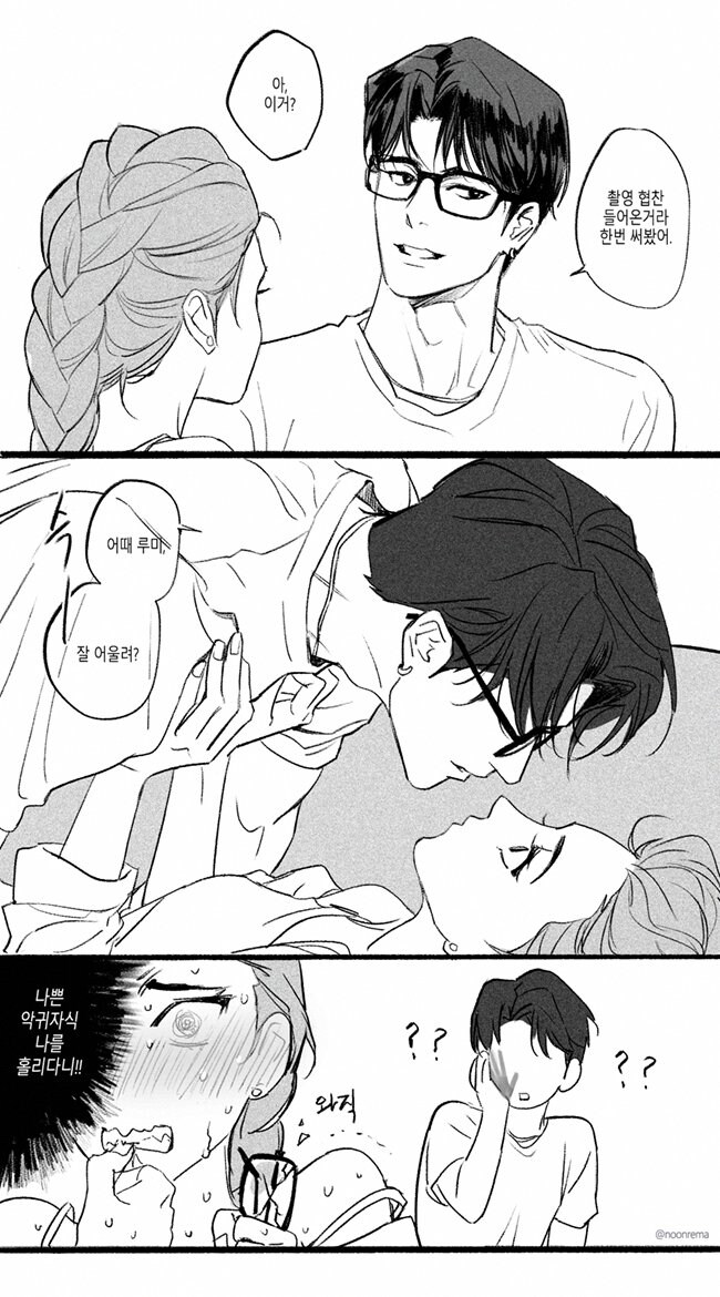 케이팝) 진우야... 귀마 배신 때리고 루미 밑(물리)으로 들어가야했어_1.jpg