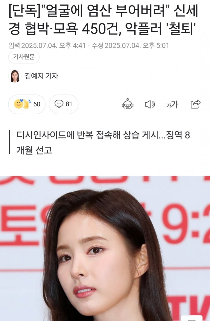 악플로 실형ㅋㅋ_1.jpg