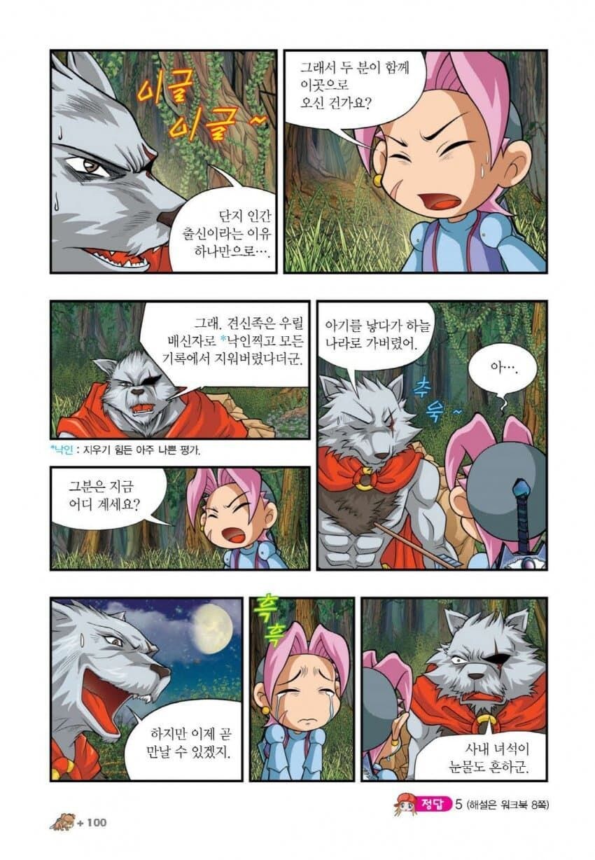 진짜광기 수간충.jpg_2.png