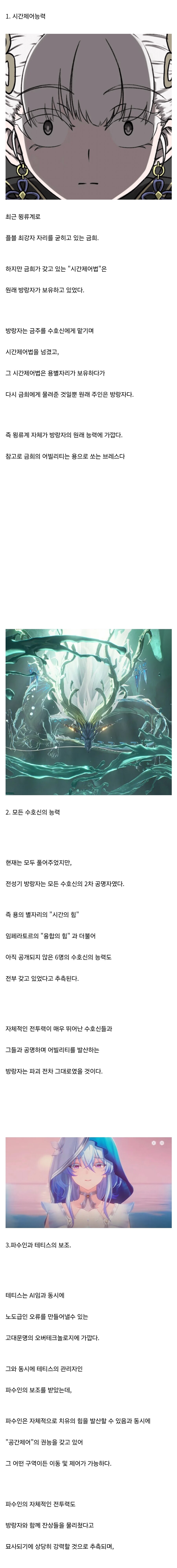 명조) 전성기 시점의 방랑자 전투력 추측.jpg_1.jpg