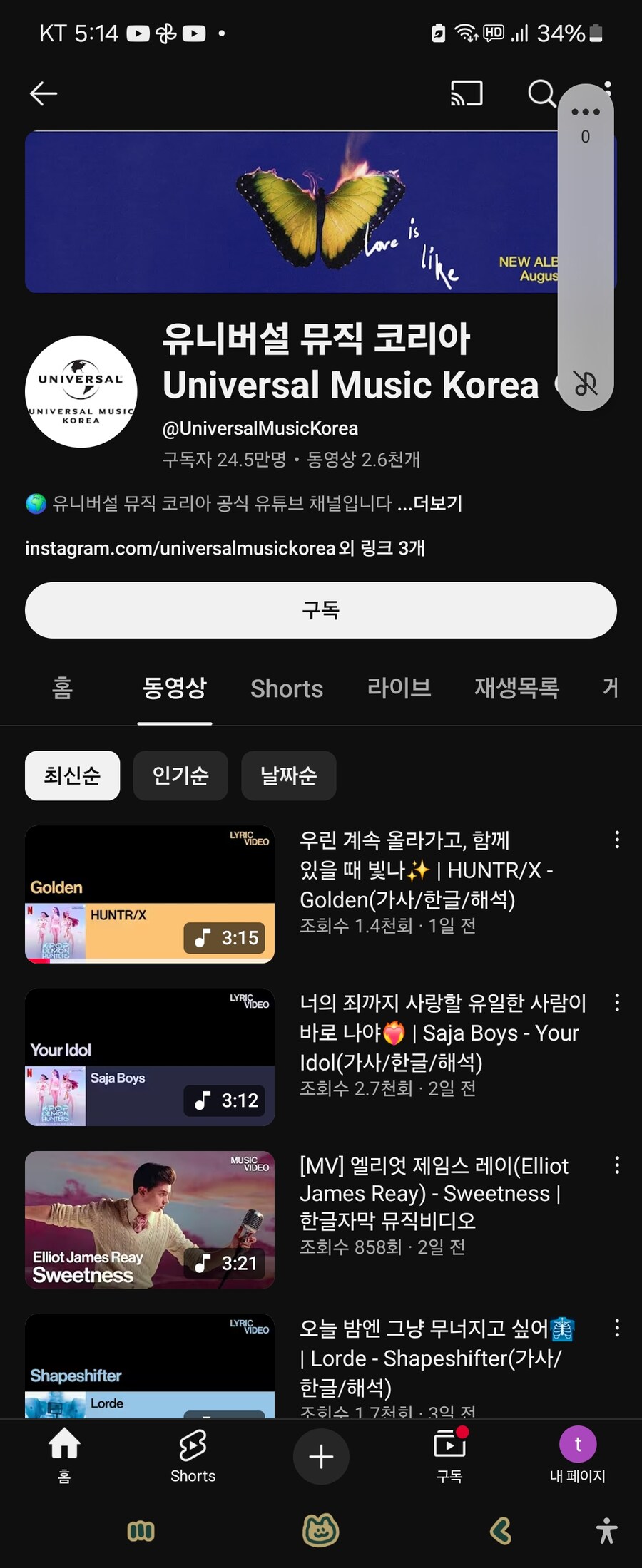 케이팝) 유니버설 코리아 채널에도 올라옴 ㅋㅋㅋ_1.jpg