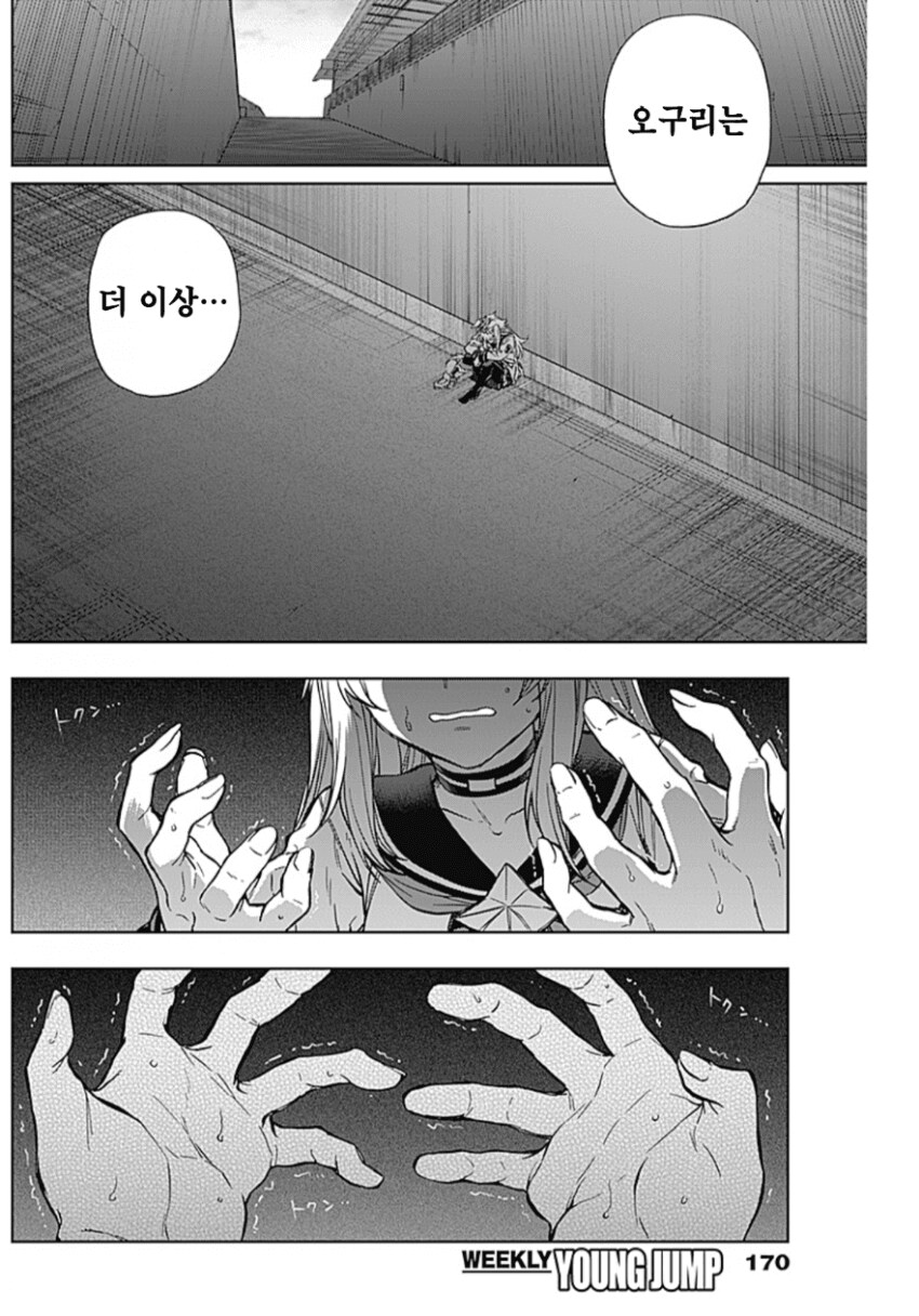 오구리가 멘탈붕괴된 까닭_1.png