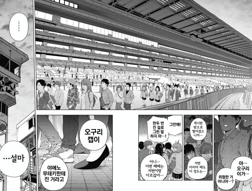 오구리가 멘탈붕괴된 까닭_3.png