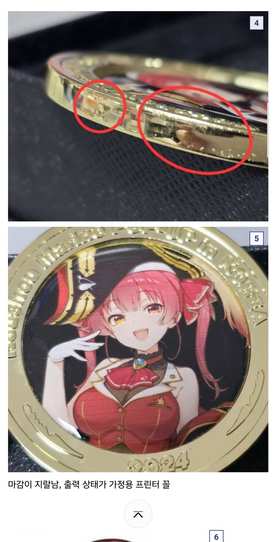 패러블이 호쇼마린 행사에서 판 것들_4.jpg
