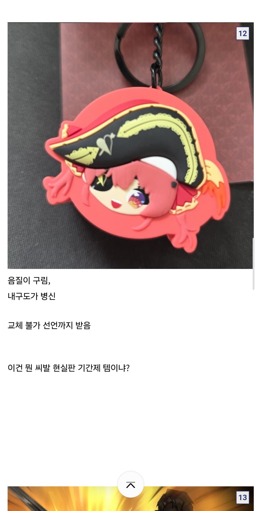 패러블이 호쇼마린 행사에서 판 것들_9.jpg