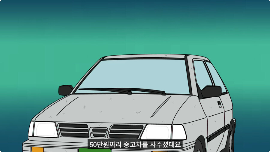 50만원 짜리 중고차로 드라이브를 간 커플.jpg_3.jpg