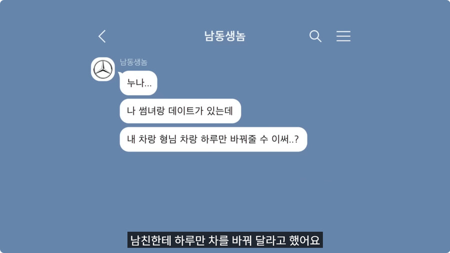 50만원 짜리 중고차로 드라이브를 간 커플.jpg_10.jpg