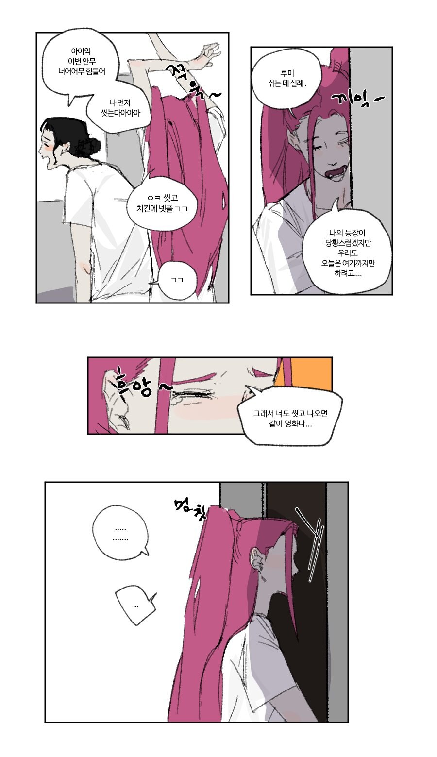 케이팝) 루미의 비밀을 혼자 지키는 미라_1.jpg
