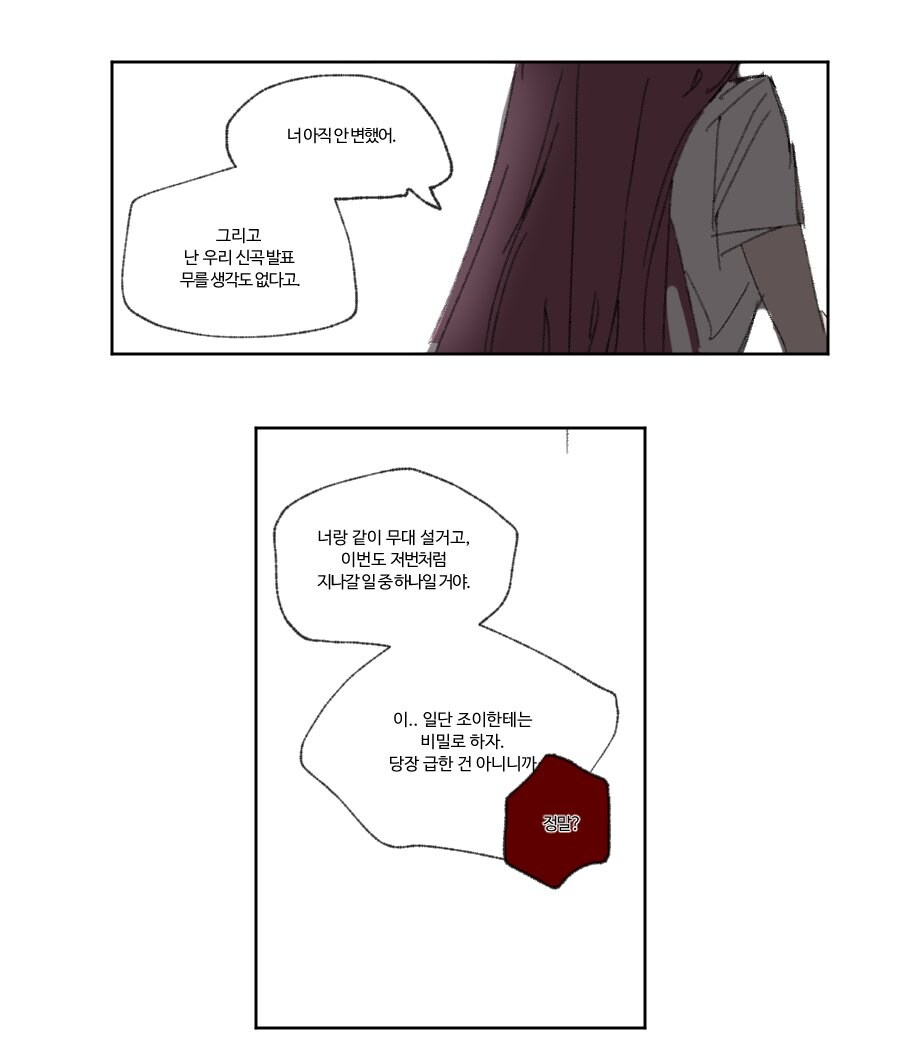 케이팝) 루미의 비밀을 혼자 지키는 미라_5.jpg