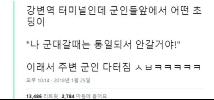 지금 남자초등학생들이 하는 착각_1.jpg