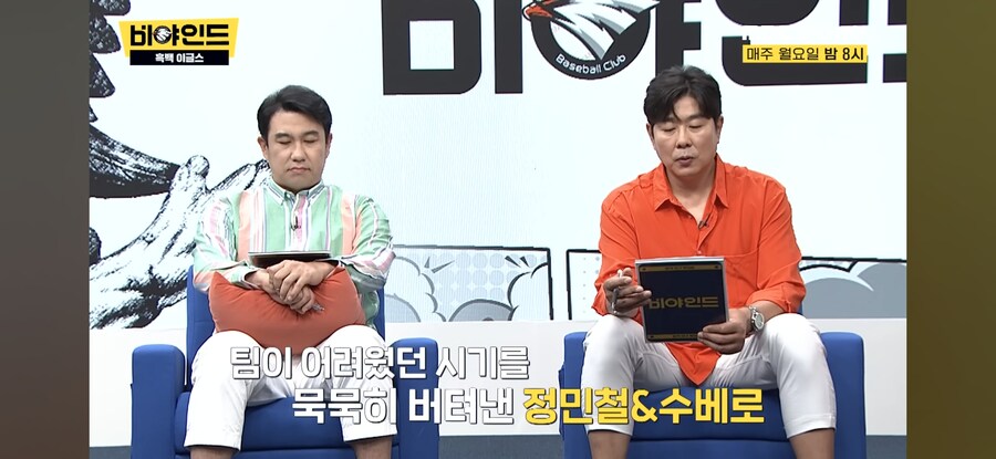 한화 수베로 감독의 명언_3.jpg