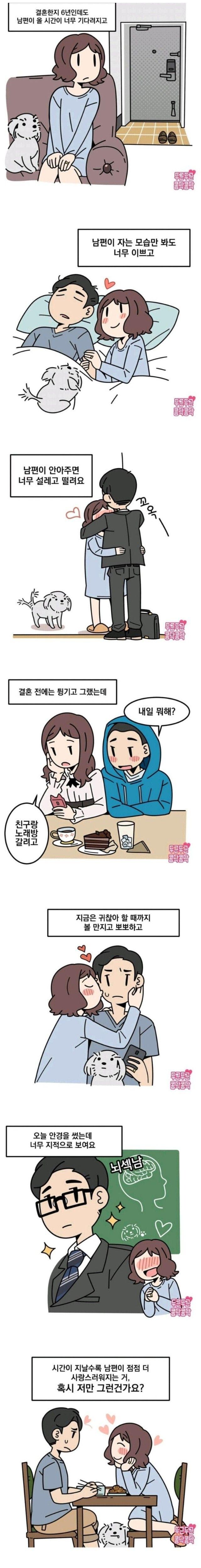 어느 6년차 유부녀의 고백_1.jpg