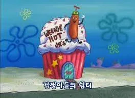 겁쟁이들의 쉼터로 도망간 사이버 렉카_2.webp