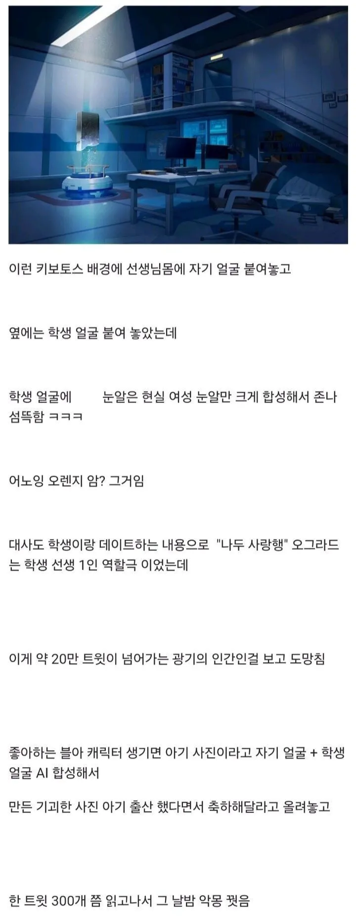 블갤 고닉 괴담_2.webp