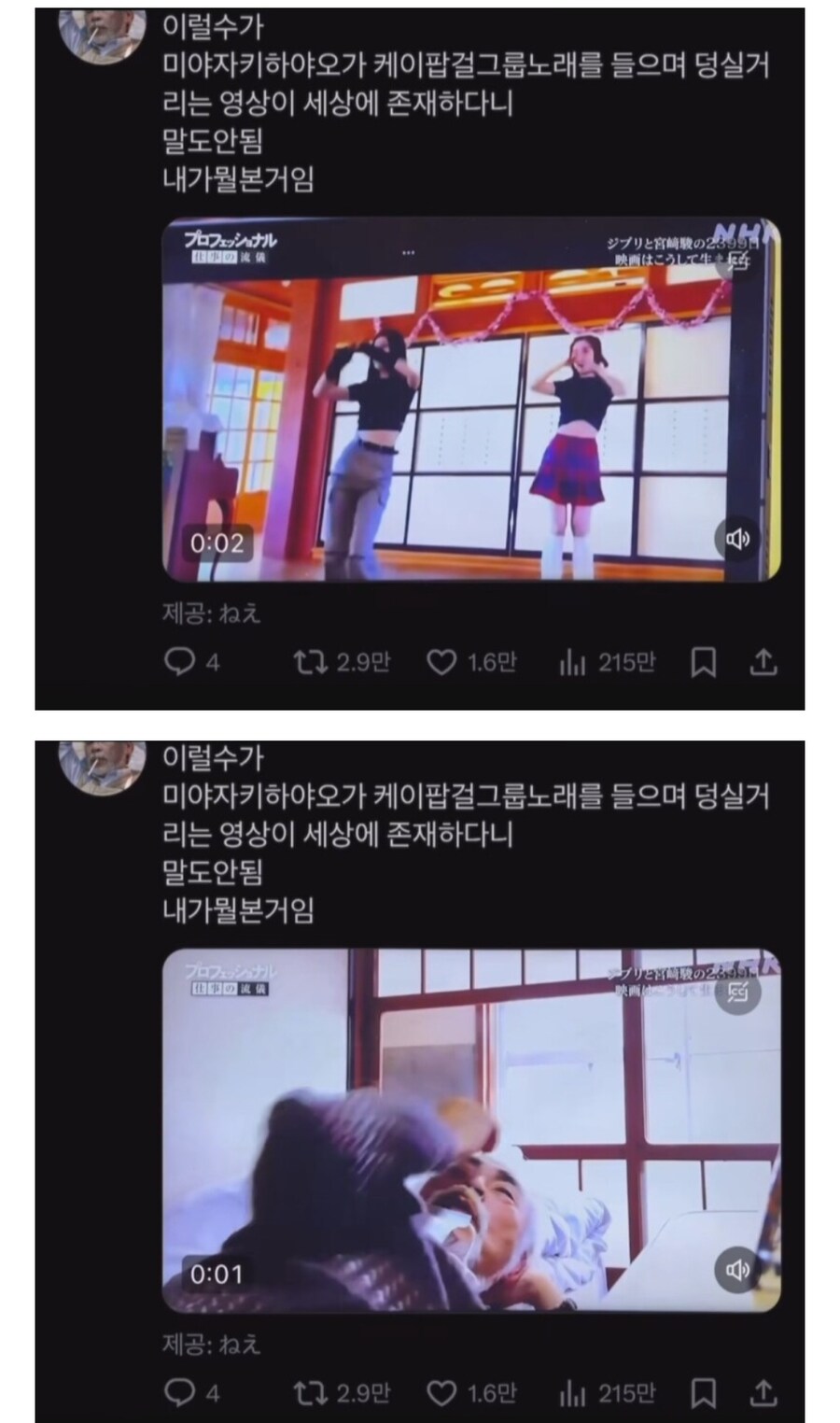 케이팝) 하야오옹은 이 애니메이션 봤을거 같아_1.jpg