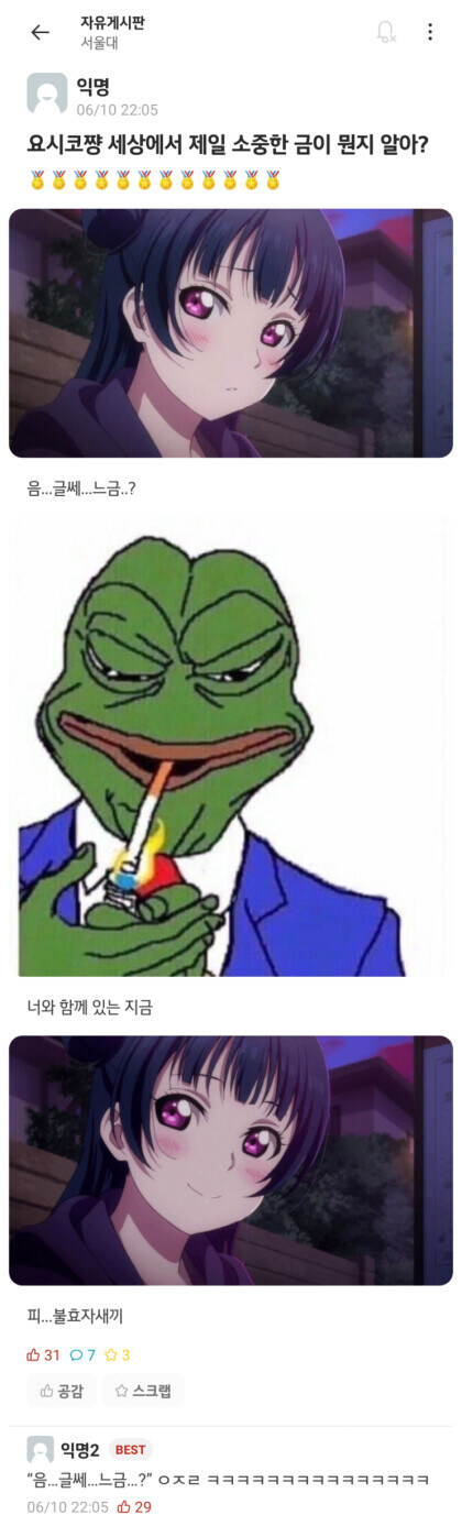 서울대생이 생각하는 가장 소중한 금_1.jpg