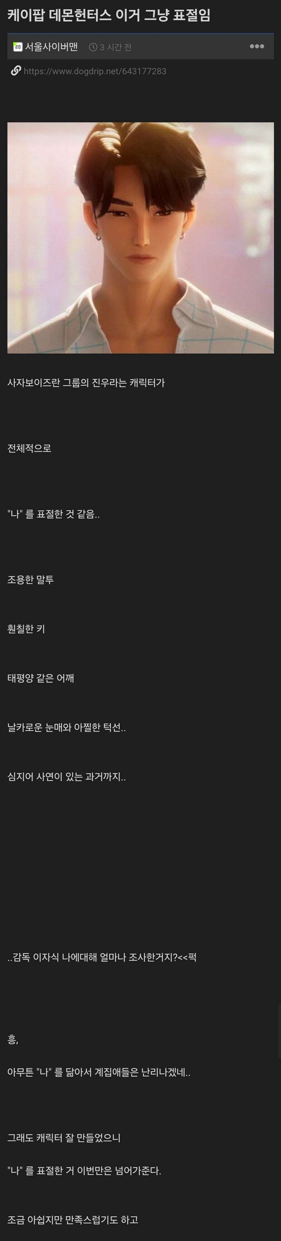 케이팝 데몬 헌터스 표절의혹_1.jpg