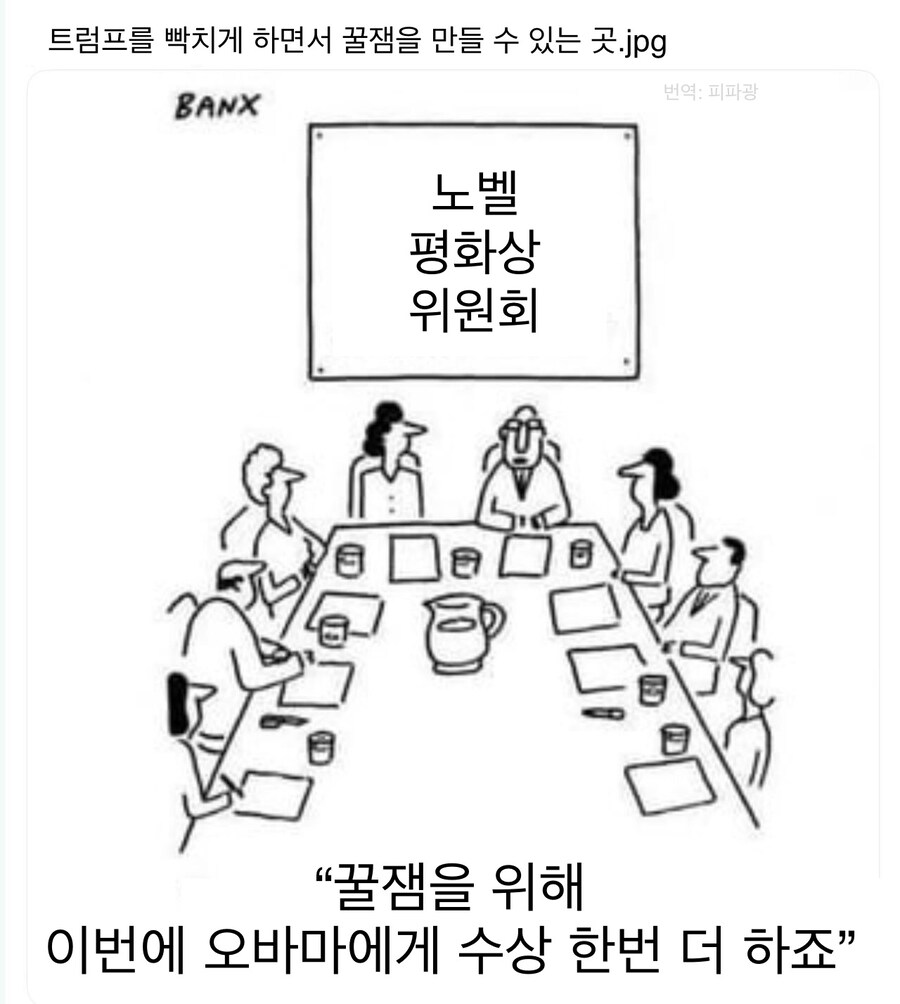 트럼프를 빡치게 하면서 꿀잼을 만들 수 있는 곳.jpg_1.jpg