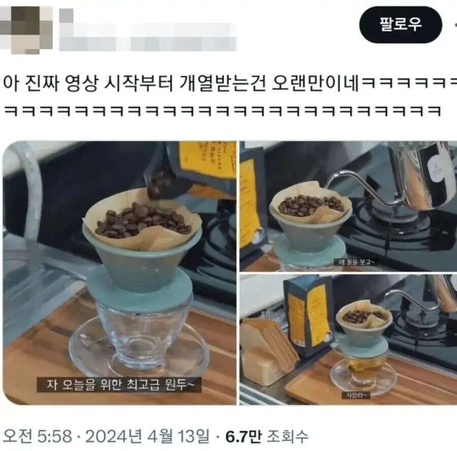 커피애호가들 고혈압 걸리는 상황_1.jpg
