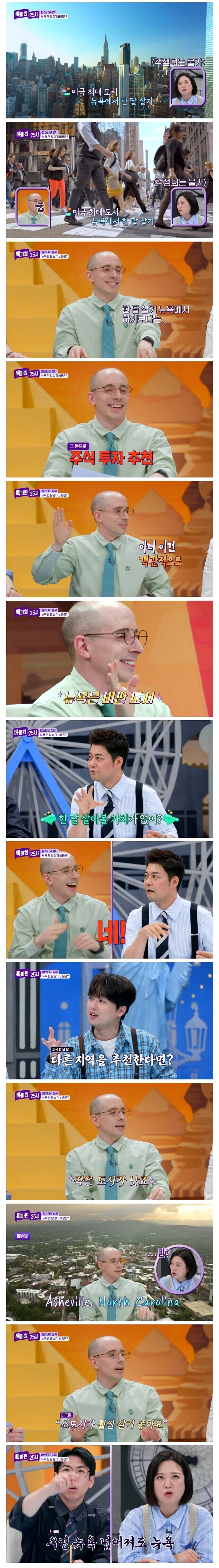 뉴욕 한달 살이는 돈낭비라는 미국인.jpg_1.jpg