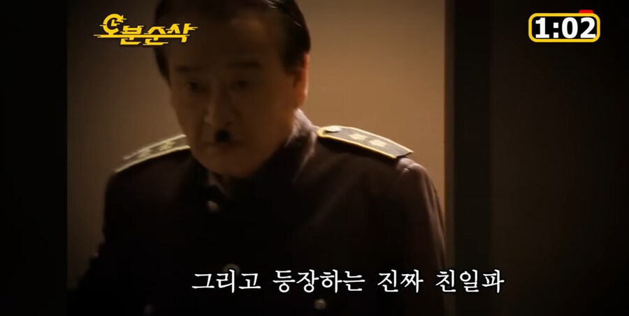 자기 장인어른에게 친일파 같이 생겼다고 말하는 남자_3.jpg