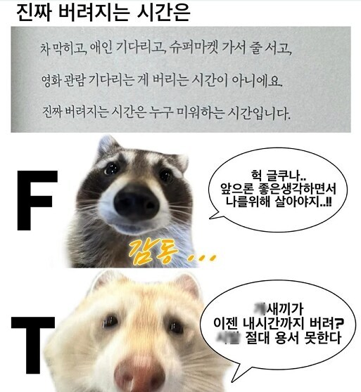 진짜 버려지는 시간은... jpg_1.jpg