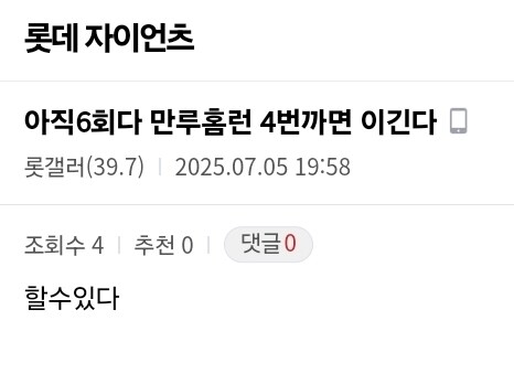 야구팬의 기본 마인드_2.jpg
