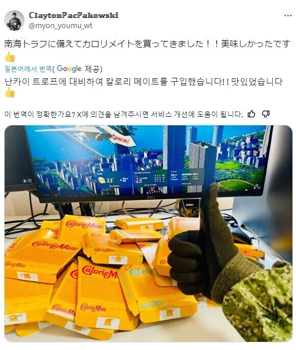 일본의 지진 대비 비상 식량이 맛이 없는 이유. jpg_1.png