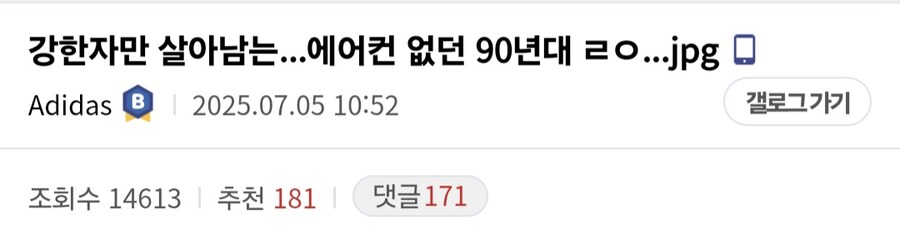 에어컨이 귀하던 90년대 풍경.jpg_1.jpg