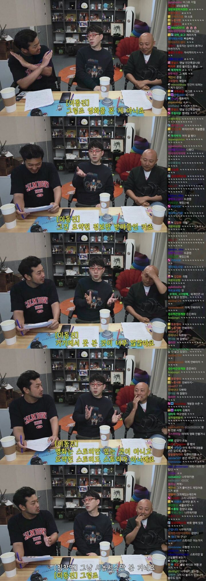 유튜브 요약본에 대한 이동진 평론가 의견.jpg_8.jpg