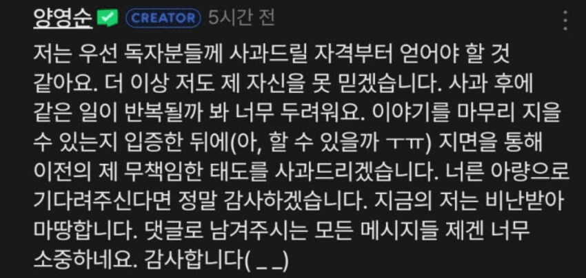 신작이 안 팔리니 대가리 박은 양영순.jpg_1.png