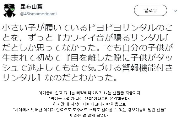 아기들이 신는 소리나는 샌들의 용도.png_1.png