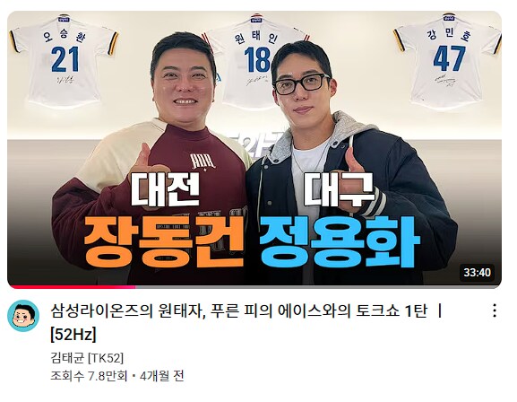 야구계의 장동건과 정용화가 같이 찍은 사진_1.png