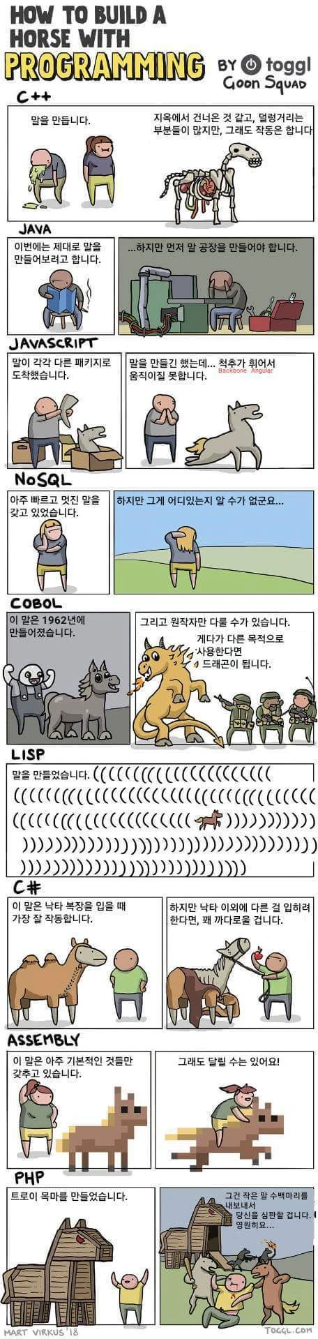 프로그래밍 언어들 특.jpg_1.webp
