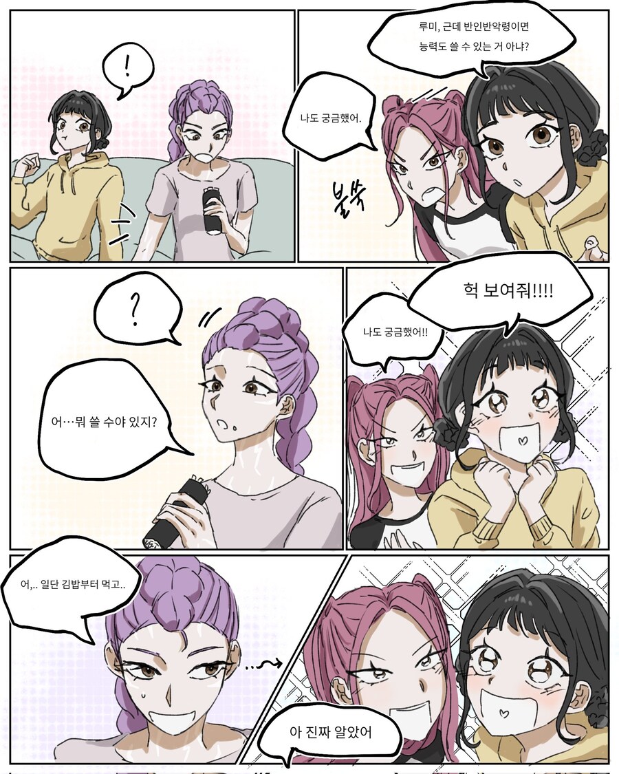 케이팝) 악귀 : 어 ㅈ됐는데?_1.jpg