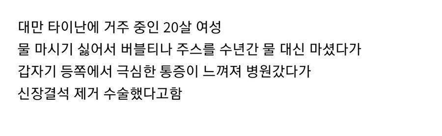 대만에서 bubbletina 주스를 마실때 조심해야하는 이유.jpg_2.jpg