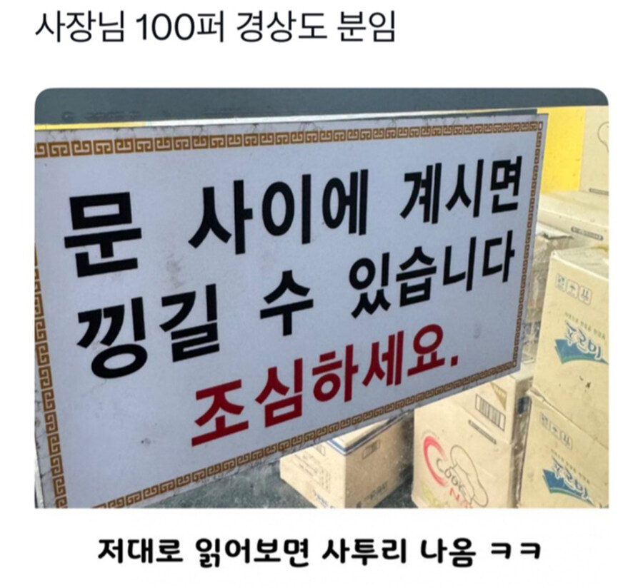 경상도 사장님_1.jpg
