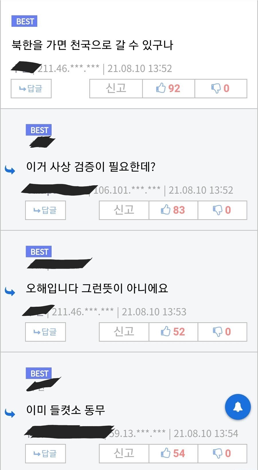 한 걸음만 폴짝 뛰면 이 나라와 저 나라를 왔다갔다~.jpgif_1.jpg