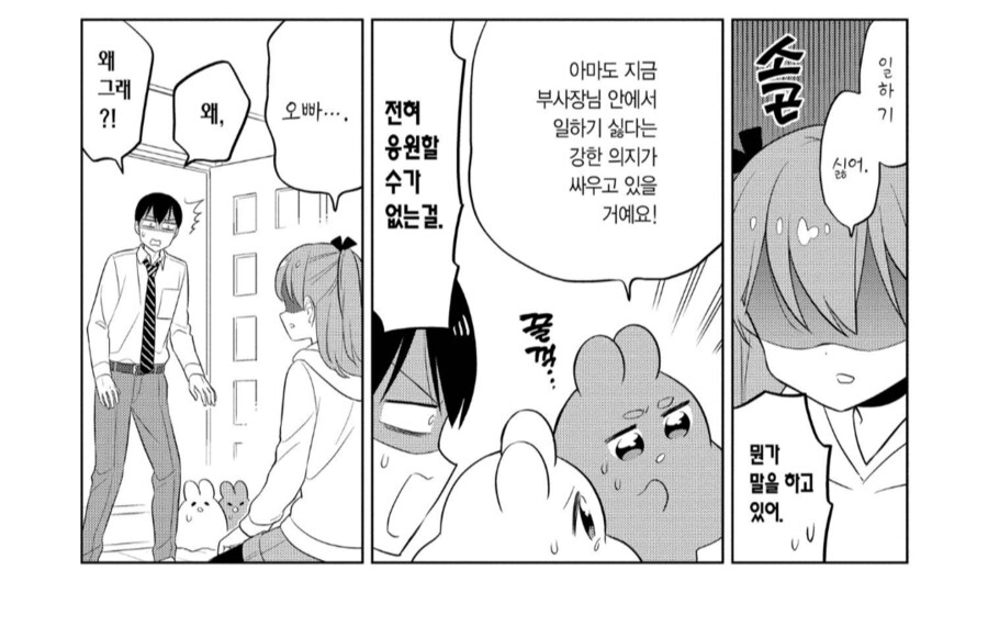 최면성지도에 걸려버린 여동생_3.png