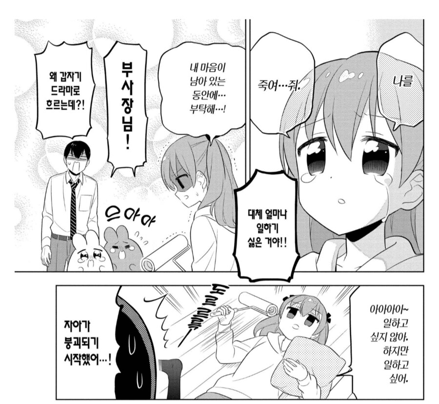 최면성지도에 걸려버린 여동생_4.png